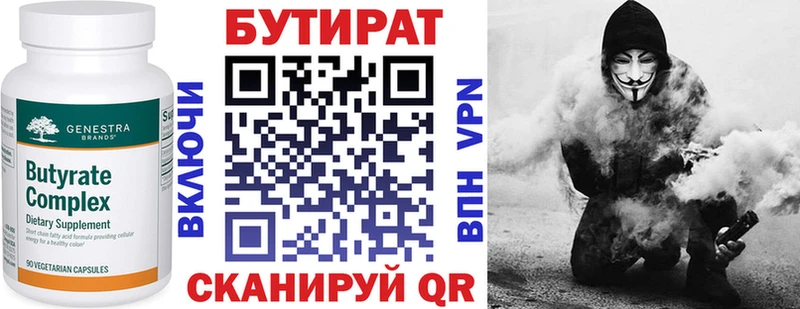 где купить наркотик  KRAKEN маркетплейс  БУТИРАТ GHB  Урай 