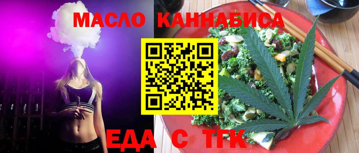 Canna-Cookies конопля Урай