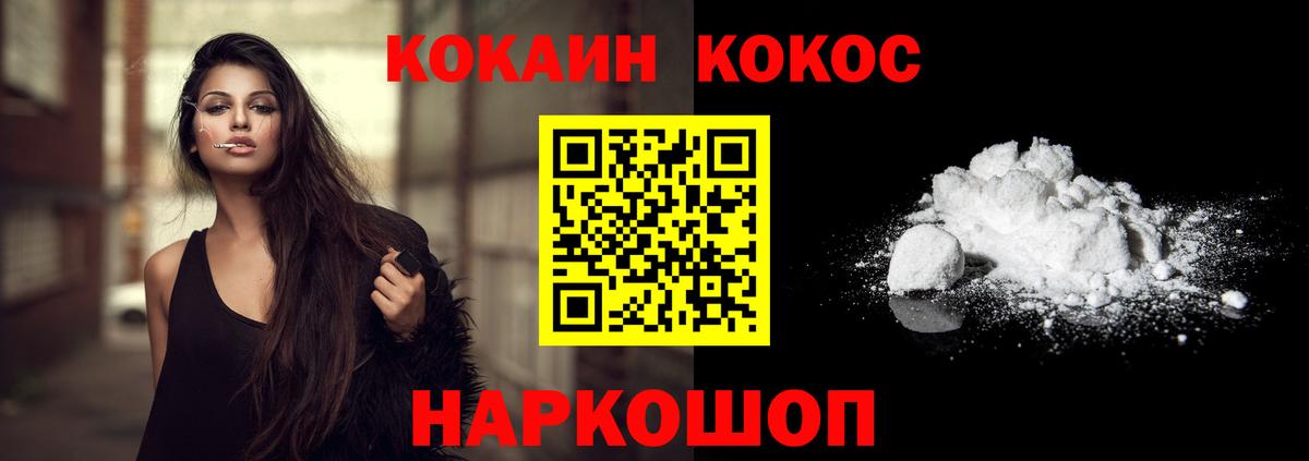COCAIN 97% Урай