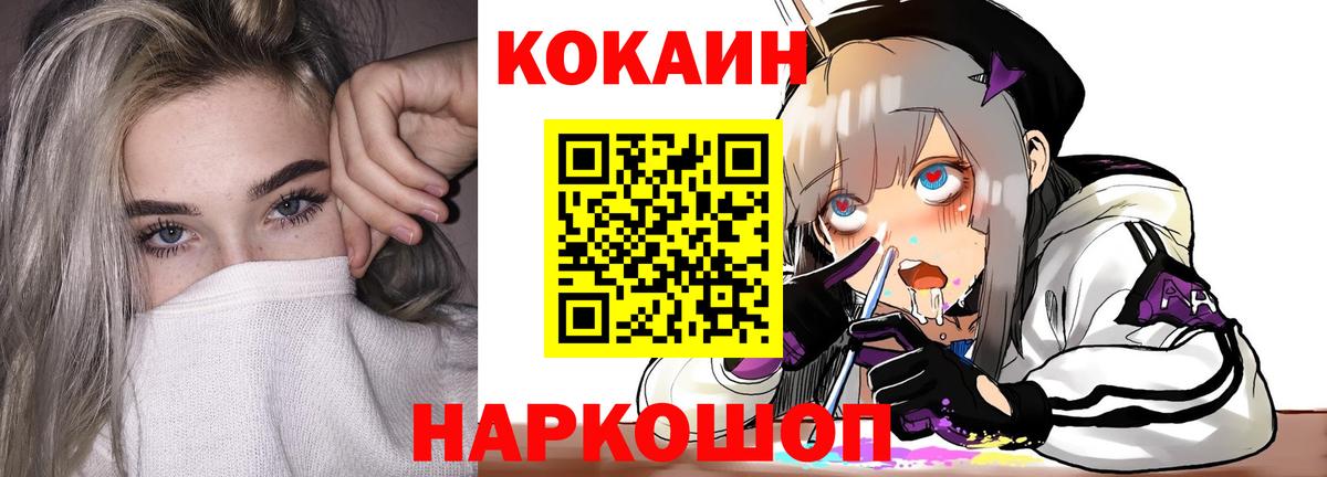 Канабис  КОКАИН  Урай  Гашиш  LSD-25  Конопля  Вход с VPN  Мефедрон кристаллы  A-PVP СК  
