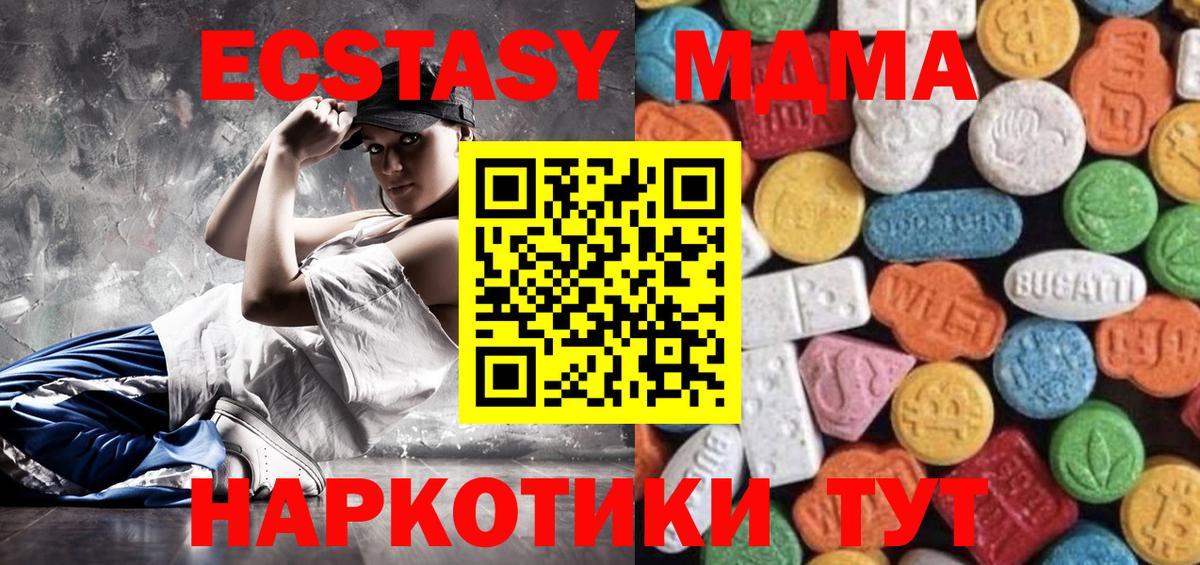 ЭКСТАЗИ mix  ЭКСТАЗИ louis Vuitton  Ecstasy  Урай  даркнет сайт  Вход с VPN 
