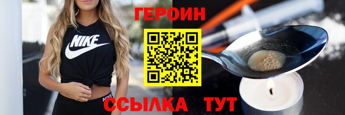 ГЕРОИН VHQ Урай
