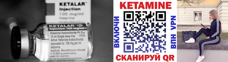 КЕТАМИН VHQ  где продают   Урай 