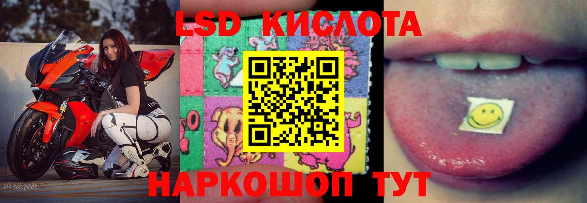 Урай  ЛСД экстази кислота  Вход с VPN  мега вход  ЛСД экстази кислота 
