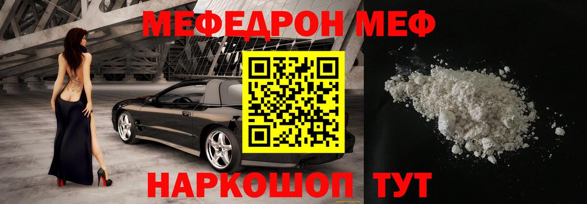 МЕФ mephedrone  МЯУ-МЯУ  Вход с VPN  Урай  сколько стоит  МЕФ кристаллы 