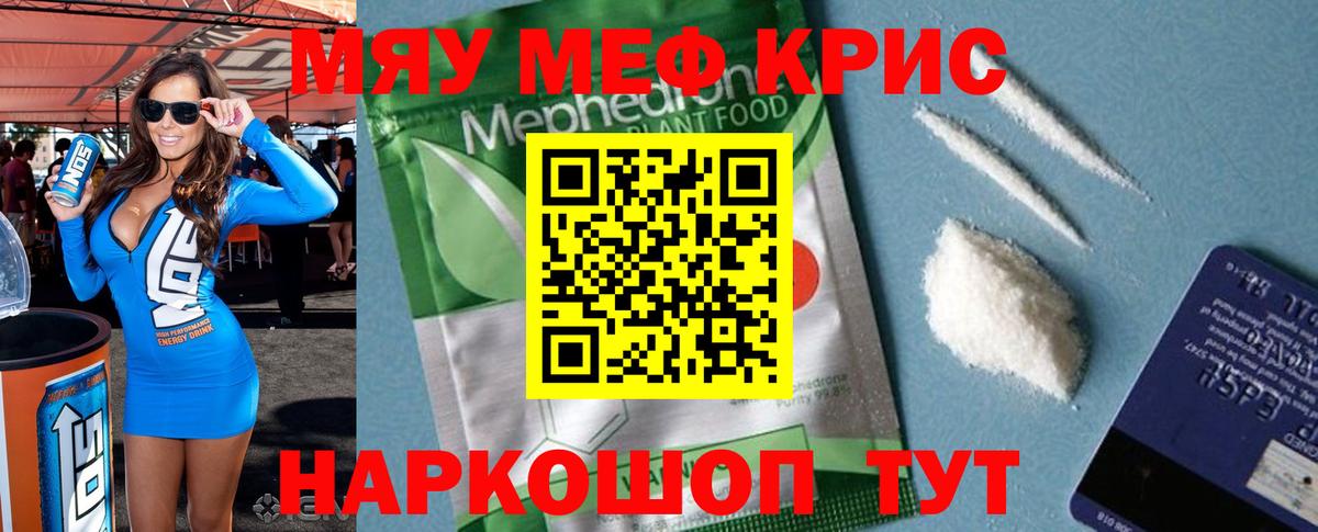 МЕФ мука Урай