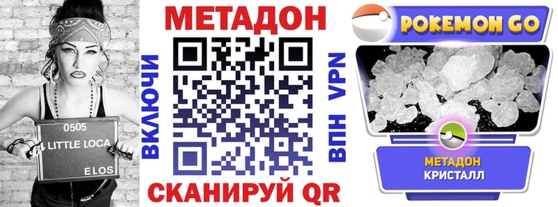 МЕТАДОН VHQ  Урай 