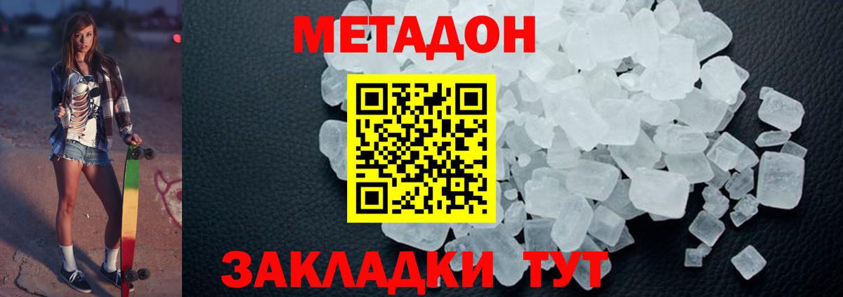 МЕТАДОН VHQ  Вход с VPN  Урай 