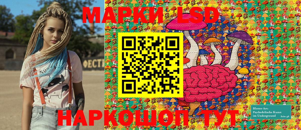 Наркотические марки 1500мкг Урай
