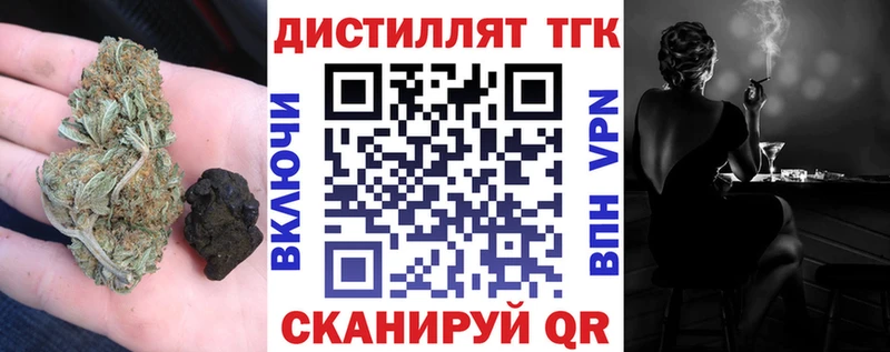 Дистиллят ТГК вейп Урай